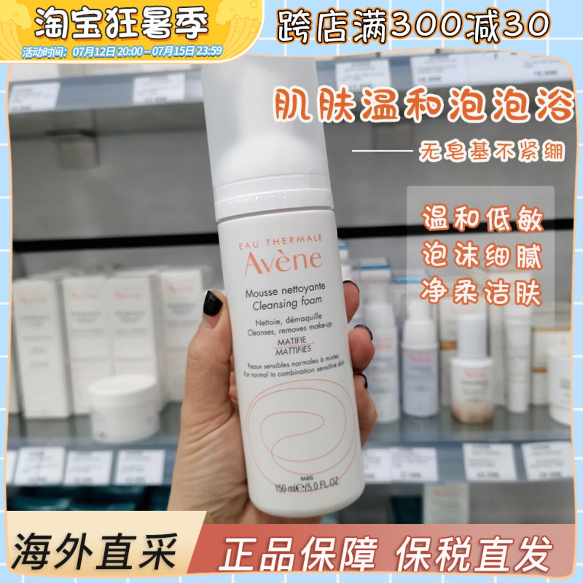 (Bonded Warehouse) France's elegant and gentle cleansing of the soft face of the Moise 150ml foam wash-face milks clean