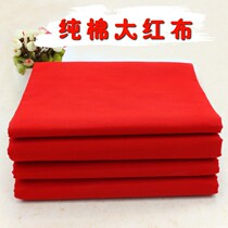  Buddhist supplies Bright pure cotton red cloth Wedding red cloth Pure cotton fabric Cotton decoration red cloth