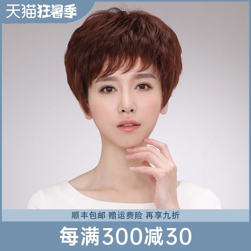 Fashion real hair wig Women's short curly hair Full real hair Women's full head cover realistic wig set natural short hair