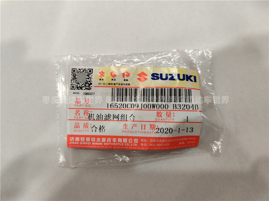 UU125 Scooter UY125 Oil Filter Gasket Rubber Ring Original Factory Hot Sale Zhongyuan Factory