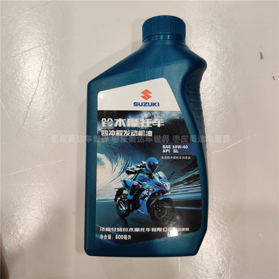 Suzuki uuuy and other series of locomotives switch to oil, anti-wear, noise reduction, lubrication and cooling are in hot sale