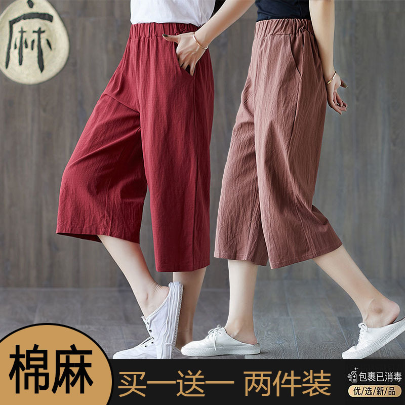 Single/Two Pieces Plus Size Thin Capri Pants for Women 2026 Summer Cotton Linen New Loose Wide-Leg Straight Casual Pants for Women