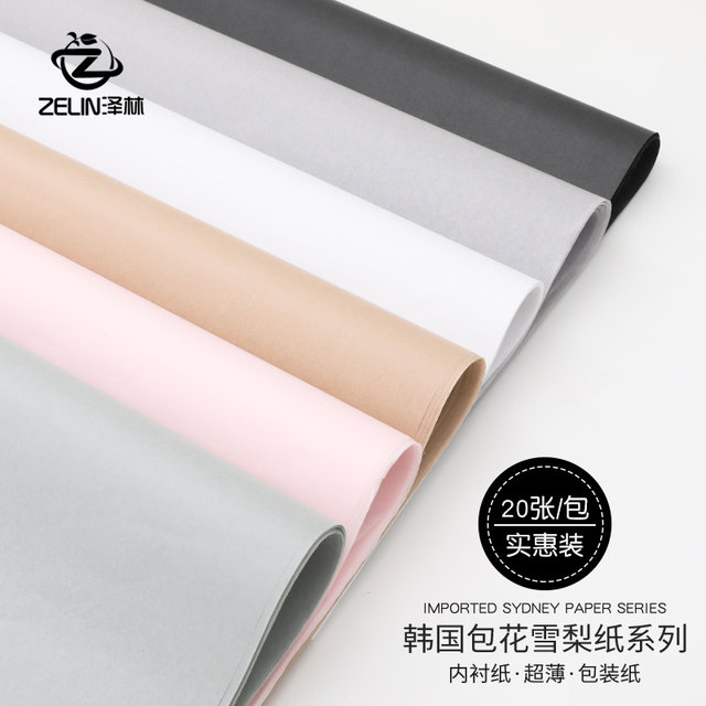 Zelin flower wrapping paper 18g ultra-thin solid color Sydney paper flower shop bouquet packaging bottom lined flower wrapping paper