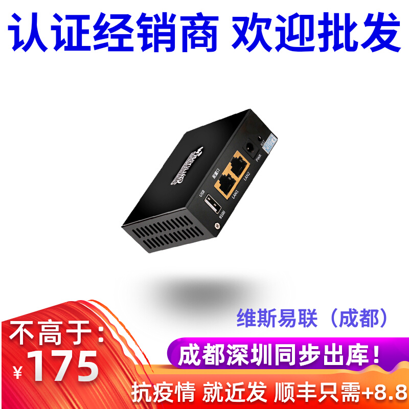 Special deal print server USB shared iron shell enterprise low power consumption queue Ricoh multi-network segment WPS101