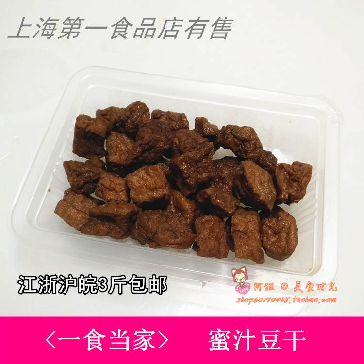 Shanghai No. 1 Food Store Deli Specialty One Food Home Secret Honey Dried Bean Sodles Snacks