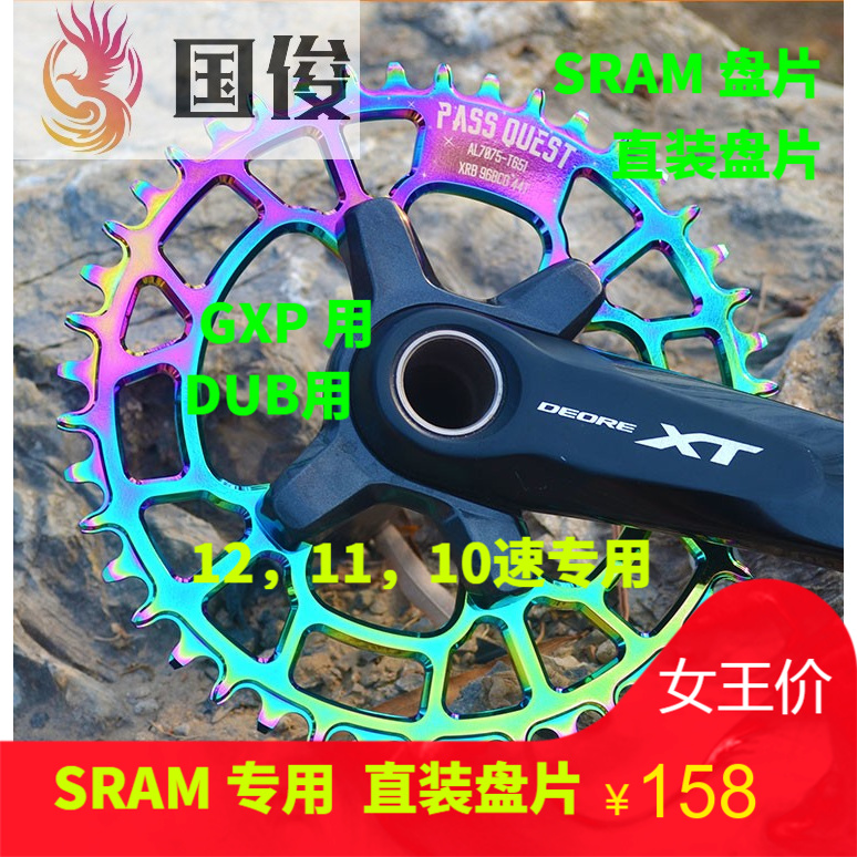 PASS GXP direct mounted positive and negative gear disc xx1 x1 x01 x0 x9 GX NX SX disc 0mm disc