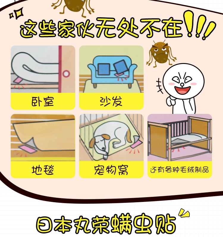 bình xịt muỗi loại nào tốt Nhật Bản nhập khẩu Maru Rong ngoài miếng dán châu chấu mút mút giường sofa khử trùng phòng ngủ tại nhà ngoài bọ ve chống ve - Thuốc diệt côn trùng bình xịt côn trùng của nhật