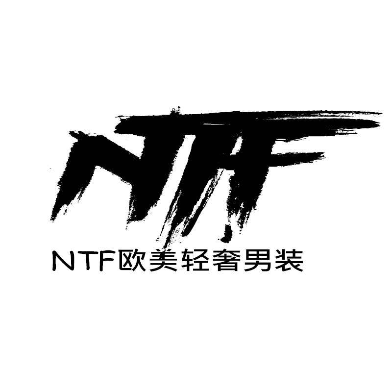 NTF欧美轻奢男装