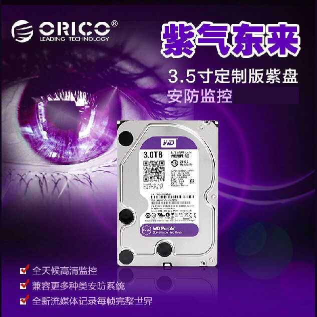 Orico Orico mechanical hard disk computer desktop installed 3 5 inch SDK-30WP 3TB surveillance video recorder dedicated Western purple disk array enterprise storage 3t