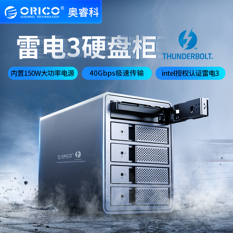 Orico 3 5-inch Thunderbolt 3 hard disk box Thunderbolt3 five-bay disk external hard disk cabinet 40Gbps transmission USB Type-C G