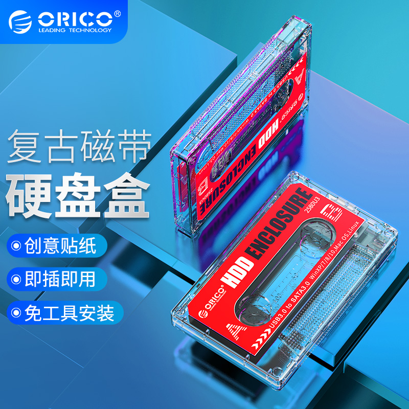 O Wise Corico Carry-on Hard Disc Box 2 5 Inch Universal External Connection USB3 0 Read Protection Notebook Desktop Computer Mechanical Ssd Solid State Transfer Transparent Hard Disc Box