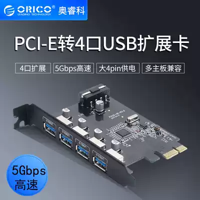 Orico desktop computer 4-port USB3 0 expansion card high-speed transmission PCI-E main chassis Desktop computer expansion adapter card Large 4pin power supply metal baffle Serial port high-speed transmission PCI-E main chassis Desktop computer expansion adapter card Large 4pin power supply Metal baffle Serial port High-speed transmission PCI-E main chassis Desktop computer expansion adapter card Large 4pin