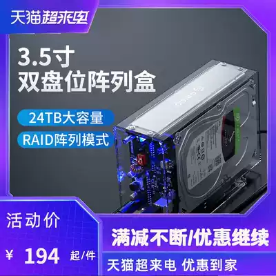 Orico Orico 3 5-inch dual-disk raid hard disk box with array USB3 0 Type-C Desktop computer Notebook computer Universal external mechanical hard disk reading portable