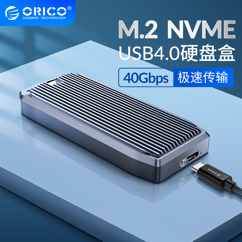 USB4 0 carry-on hard disc box M 2 solid-state hard disc lightning 3 hard disc box NVMe Type-C connector compatible 40Gbps Apple laptop SSD external box O