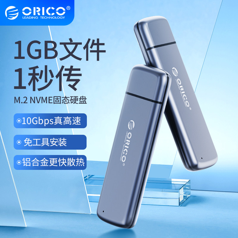 orico Auerico m2 solid hard disc case nvme turn usb3 1gen2typec external mobile solid hard disc case sata reader pcie universal notes