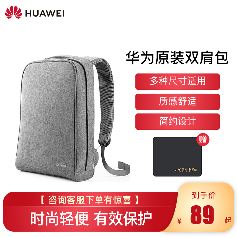 Huawei Backpack for MateBook D X Pro Series 15 6 Inch Notebook Backpack