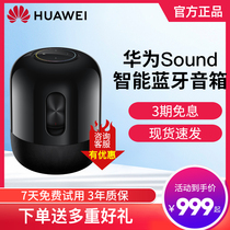 HUAWEI Sound Smart speaker Divare Bluetooth speaker Xiaoyi ai Audio Home desktop voice control