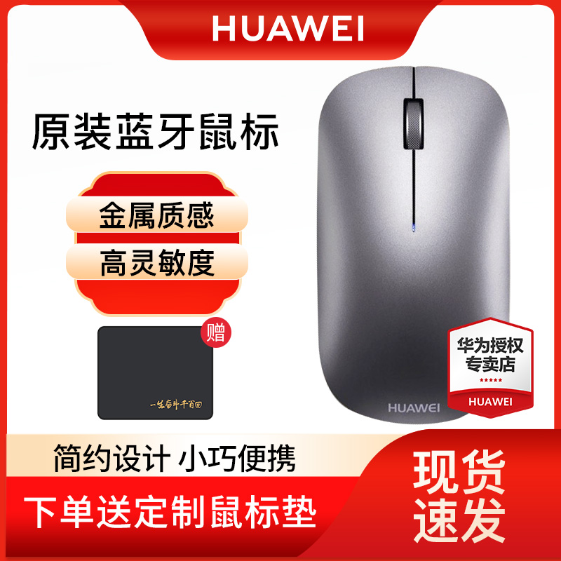 Huawei Huawei original dress Wireless Bluetooth Slimmer Second-generation Youthful Version Light Thin Portable MateBook Notebook Magicbook Tablet General Game Office Official Banner