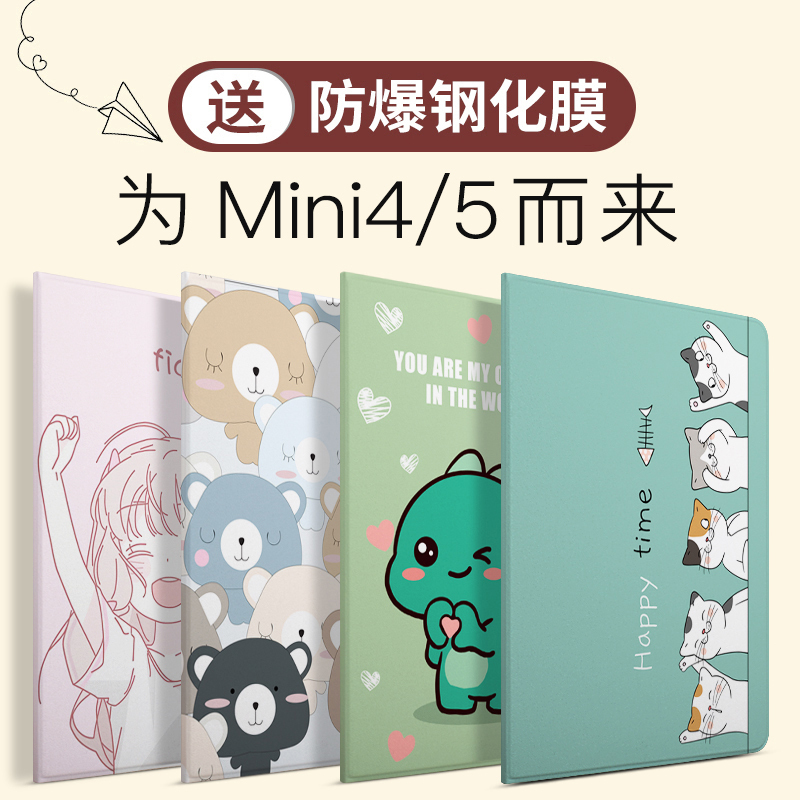 iPad Mini5 Protective Case Mini2 Cover Suitable for Apple Mini4 Shell Pad Mini3 Soft Case Mini7 Fifth Generation 7.9inch A1538 Tablet 6 Silicone 8.3 Ultra-Thin 1 Anti-Fall A2133
