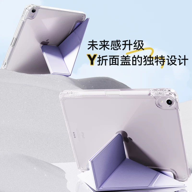 IPadair6 защитная накладка 2024IPADPRO11 дюймов защитный чехол 10 совместим с планшетом Apple Air5 с вырезом для стилуса, 9-е поколение MINI6 tвердой оболочки 4 акрил Y склады 13 противогнутый тройной плюс три Y держатель фиолетовый фиолетовый
