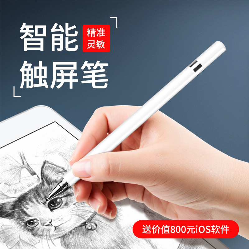 apple pencils capacitive pen ipad apple generation 2018 fine head handwriting touch air3 paintbrush Android pro pro Huawei m6 phone flat painting generic active 2
