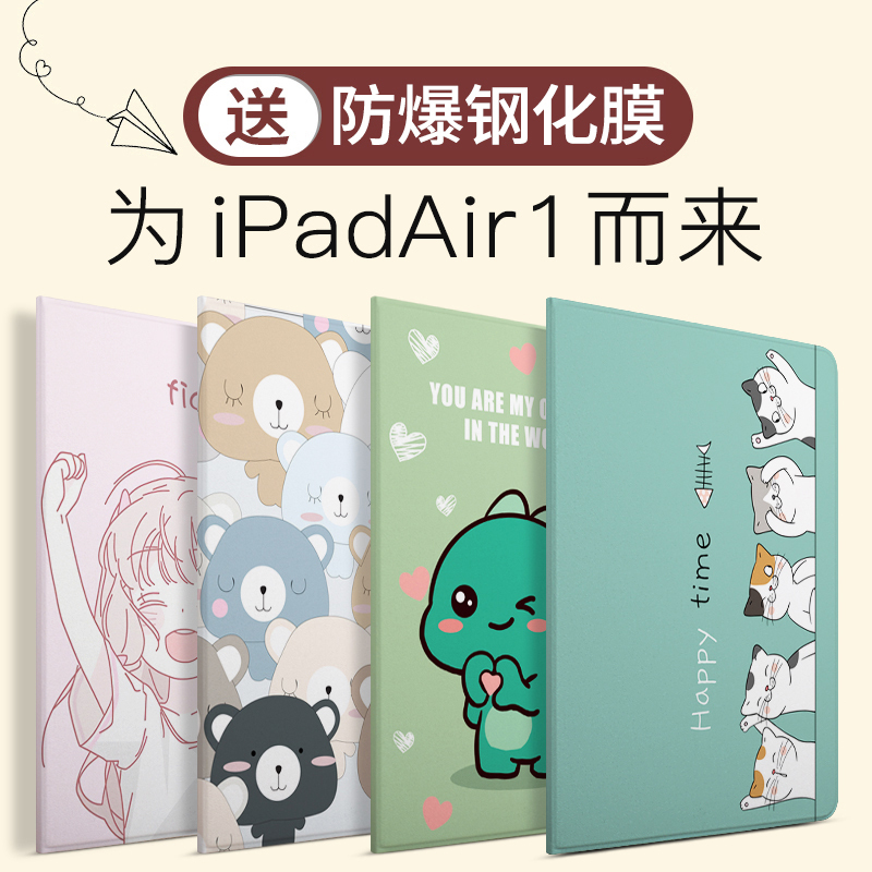 iPad Air 1 Protective Case Suitable for Apple Tablet 9.7inch Ari Case Full Coverage Anti-Drop A1474 Shell Cartoon First Generation 2013 Pad1475 Cover Old Model Ultra-Thin 1476 Cute