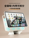 Многомерный складной защитный чехол для iPad Pro 2024 720 вращающийся корпус air7 с магнитным разделением двусторонний зажим mini7 6 планшет Apple A16 11 корпус 2022 10-е поколение 5 с защитой от изгиба 4 высококачественное чувство 360