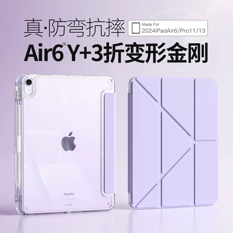 IPadair6 защитная накладка 2024IPADPRO11 дюймов защитный чехол 10 совместим с планшетом Apple Air5 с вырезом для стилуса, 9-е поколение MINI6 tвердой оболочки 4 акрил Y склады 13 противогнутый тройной плюс три Y держатель фиолетовый фиолетовый