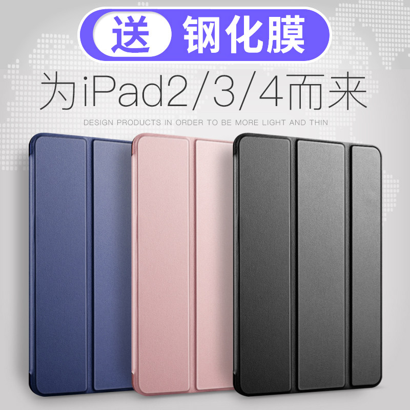 Old models Apple iPad2 3 4 protective sleeves silicone a1395 full package ultra-thin dormancy 3 tablet leather sleeve old version iPad2 Dynasty anti-fall shell A1458 1460 14