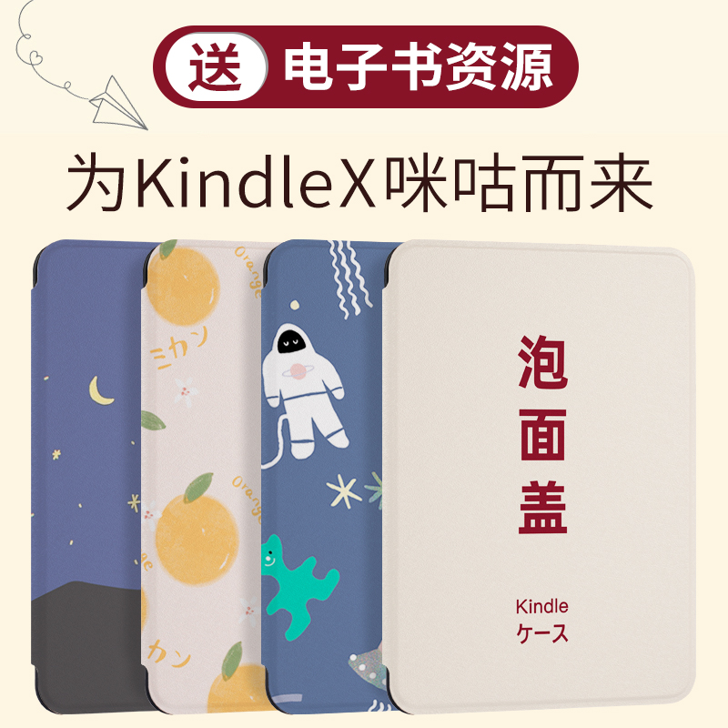 Kindle Migu edition protective case Paperwhite4 3 2 leather case 5 entry 558 coat kindel499 soft shell 658 youth edition kpw4 Japanese reader kinddel shell