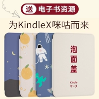 Kindle Migu Версия защитной обложки Paperwhite4/3/2 кожаный чехол 5 вход 558 Куртка Kindel499 Soft Shell 658 Молодежная версия KPW4 Daily Reader Shell Shell