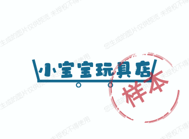 小宝宝玩具店