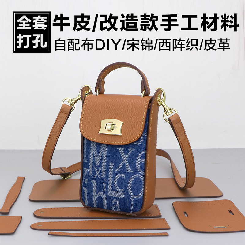 Cowhide Women's Small Bag, Single Shoulder Crossbody Phone Bag, LAOSHU DIY Handmade Bag Materials, Denim Transformation Bag