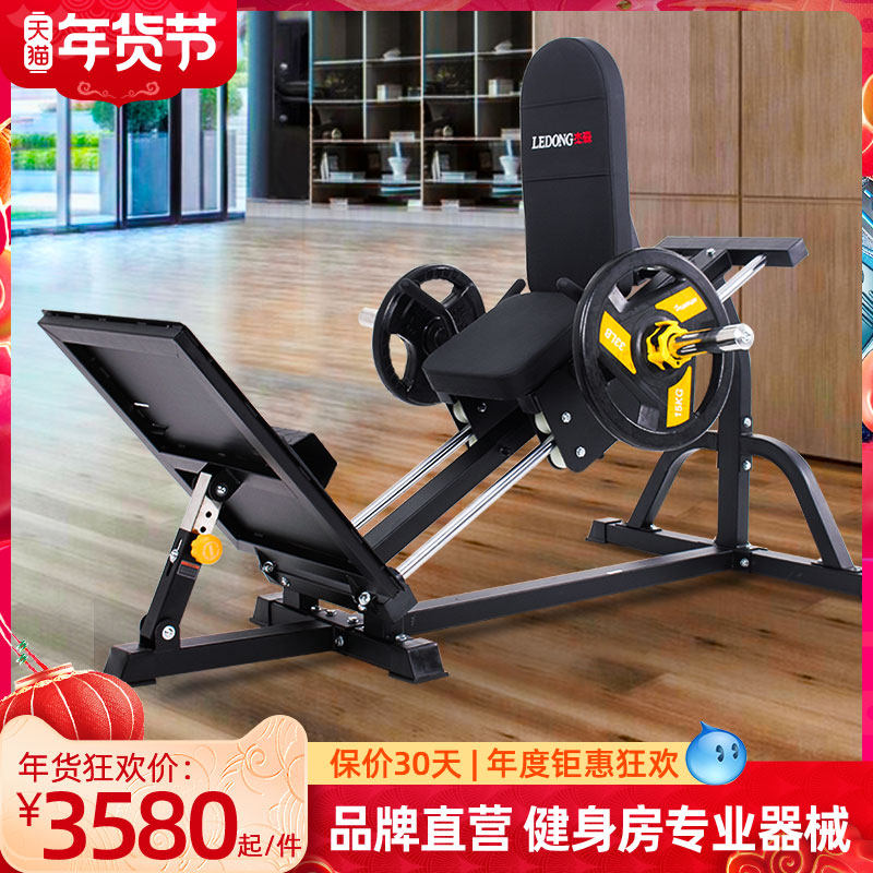 Jason Inverter Commercial Leg Kicker Home Professional Sitting Posture Leg Flexion Fitness Equipment Leg Muscle Trainer