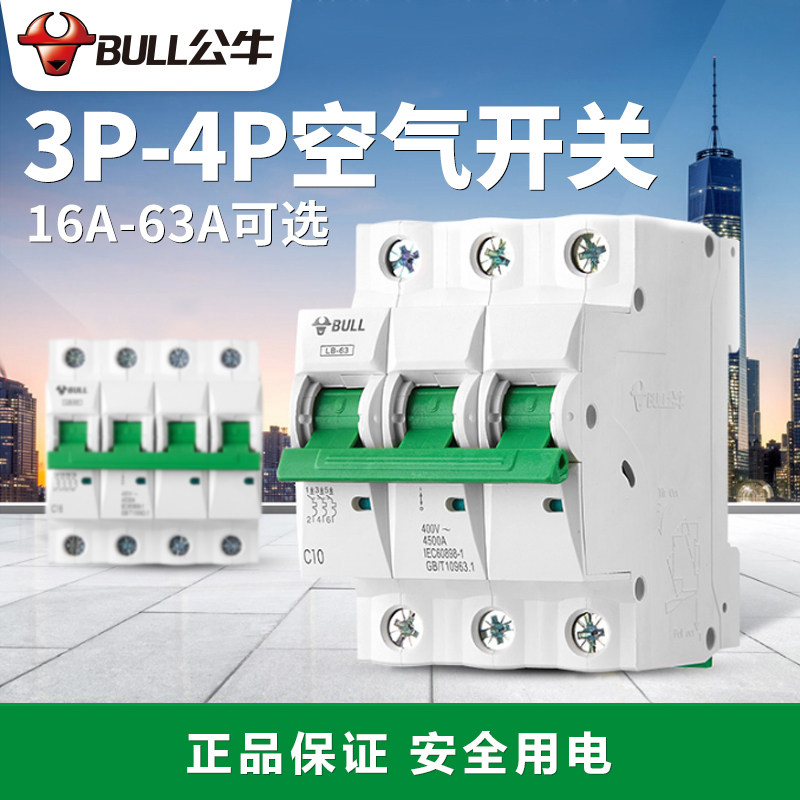 Bull air switch household 16A32A overload short circuit protection 3P4P small circuit breaker empty open switch