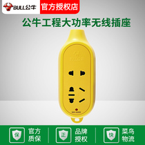 Bull socket resistant wireless plug-in Engineering Series dedicated wiring board anti-drop 16A high power GN-C3D