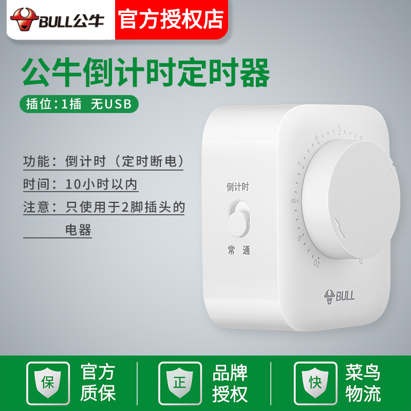 Bull Timing Socket Electric Car Charging Timer Water Heater Phone Charger Automatic Power Down Smart Plug