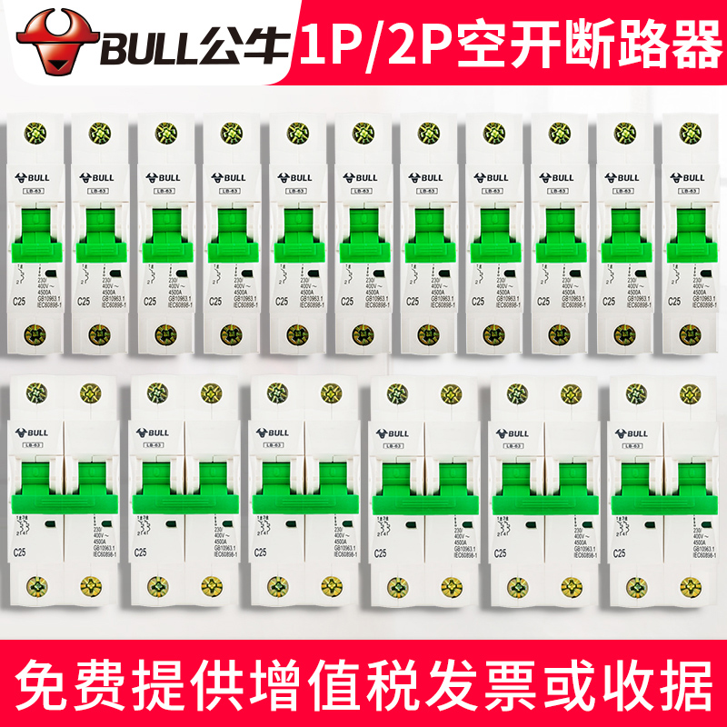 Bull air switch household electric gate 220V small protector circuit breaker 1P single pole 10 16 20 25A