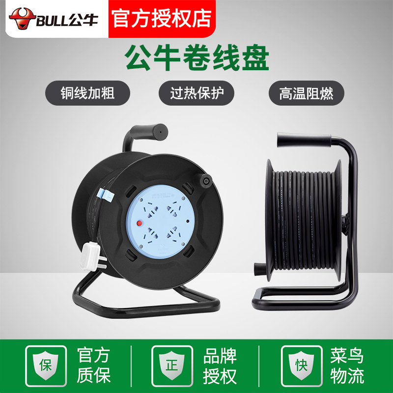 Bull power line insert long wire moving wire reel reel reel reel hand socket reel reel cable reel