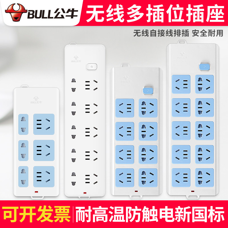 Bull Socket Without Wire Inserted Platoon Porous Multifunction Extension Cord Home Plugboard Inserts Wireless Wiring Board