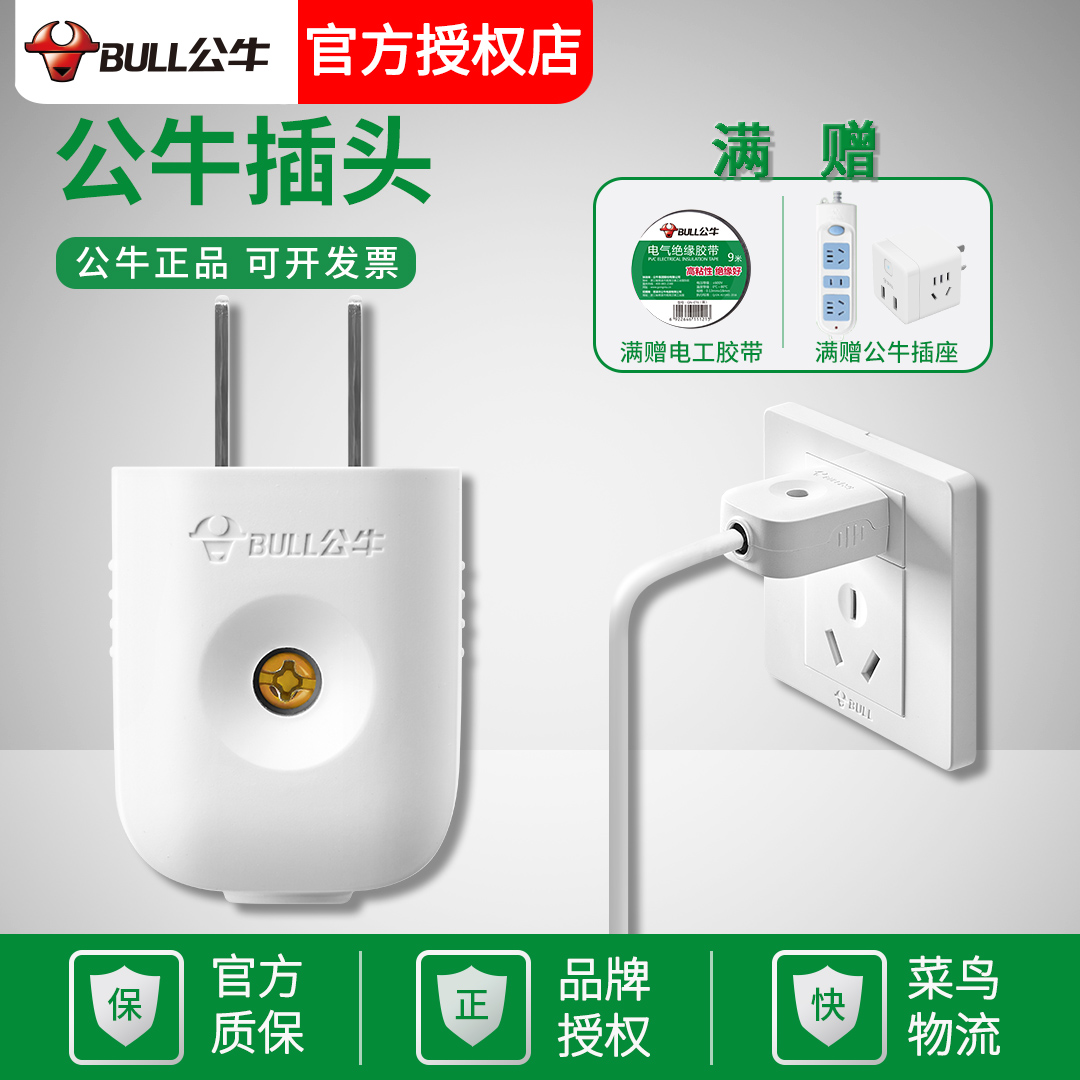 Bull plug single-phase power supply two-pin two-pin socket plug socket head two corners 10A without wire self-wiring
