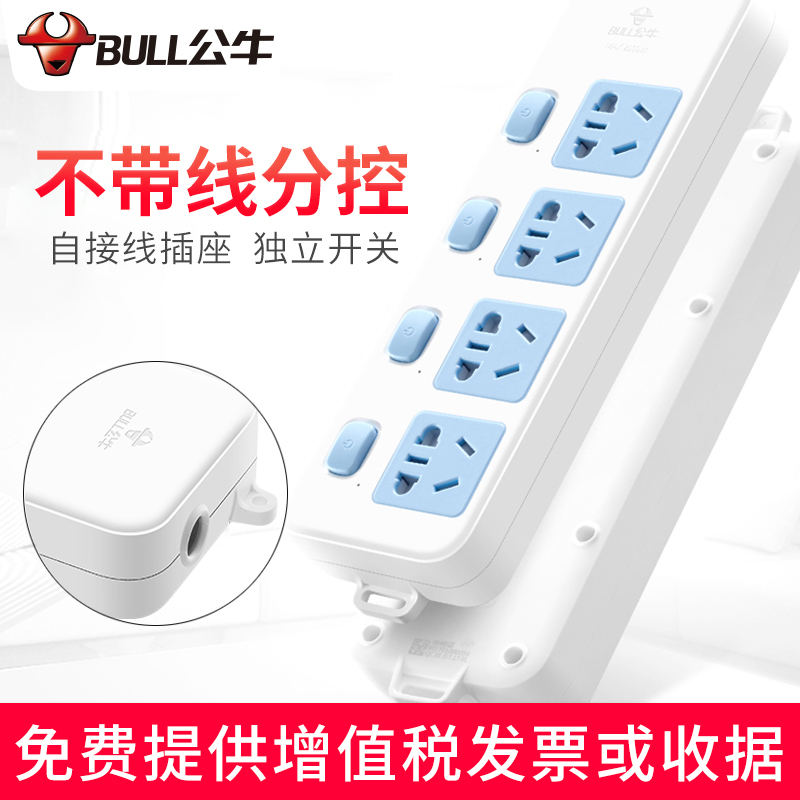 Bull Socket Wireless Platoon Plug Without Wire Porous Independent Switch 4 Inserted Platoon Self-Wiring Extension Cord