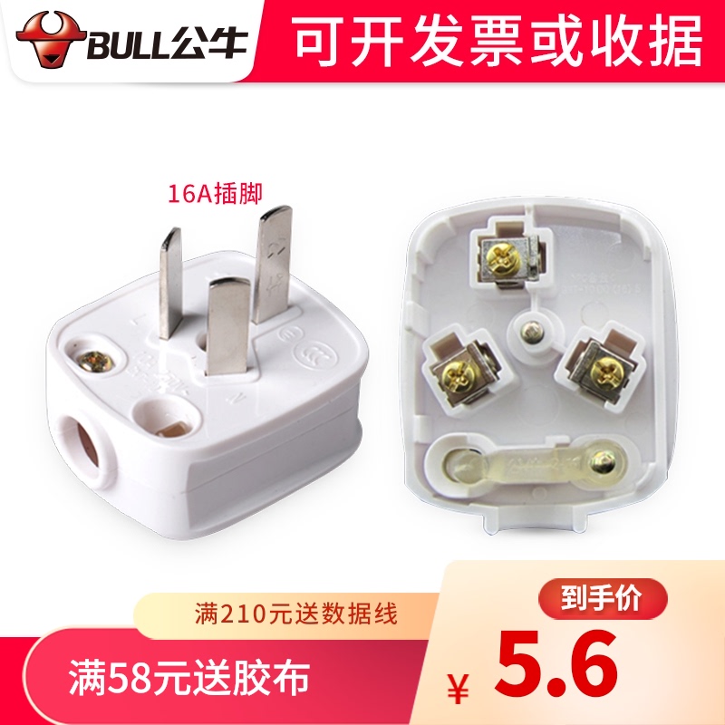 Bull plug 16A 16 amp three-pin 250V triangle three-phase item high-power air conditioning special power supply large plug