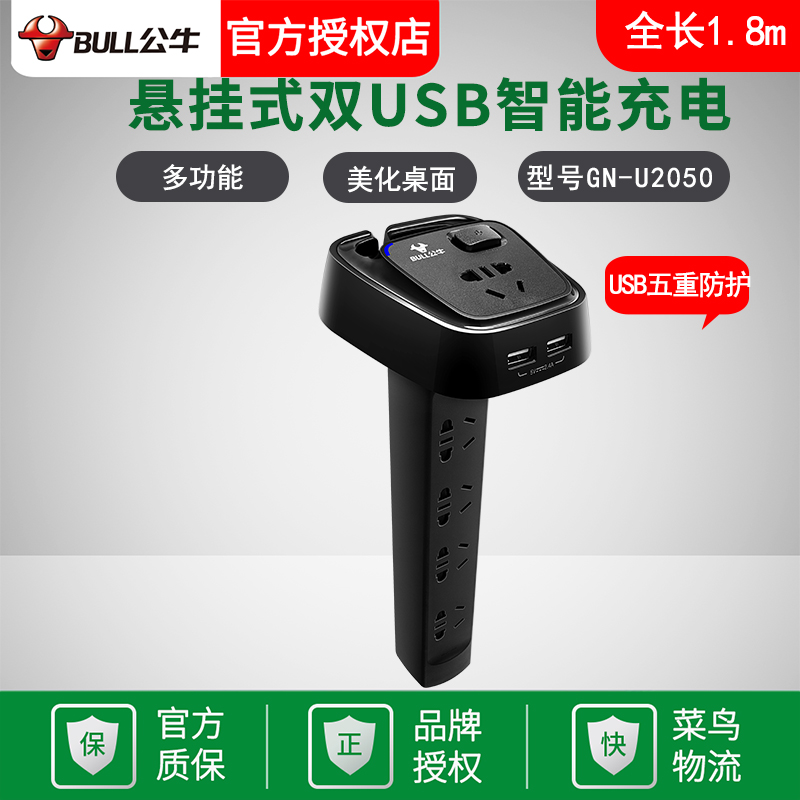 Bull Socket Switch Table Dongle USB Patch Extension Cord Multifunction Plugboard Plug-in Electric Source Converter