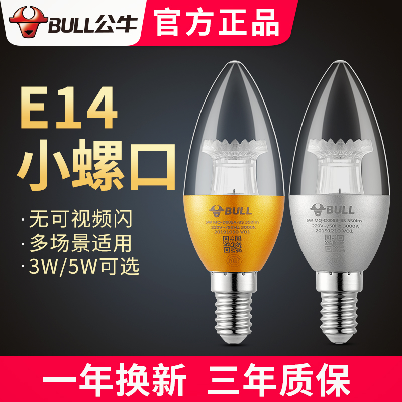 Bull LED light bulb lamp E14 small screw candle lamp 3W5W tip bubble home warm white light source lamp high light