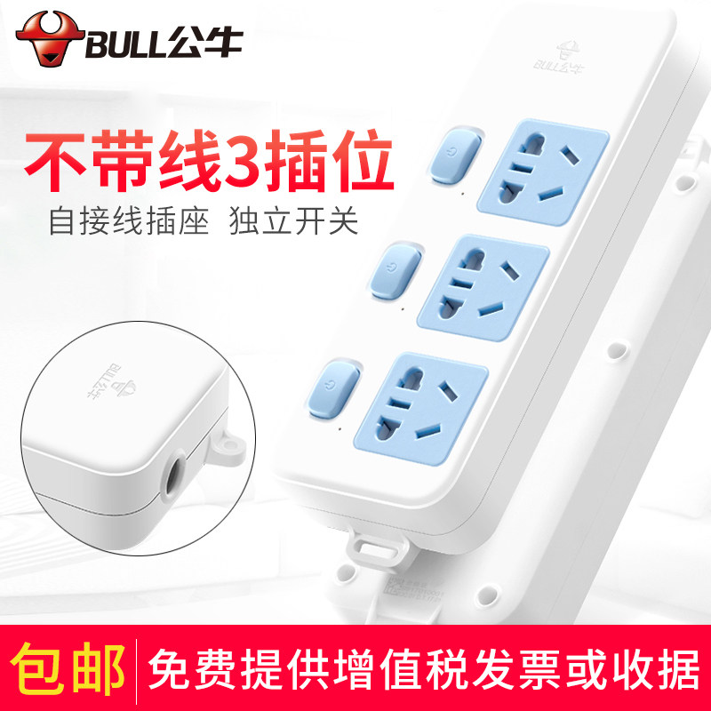 Bull plug-in row without wire socket wireless sub-control row plug-in household multi-function extension cord plug-in converter