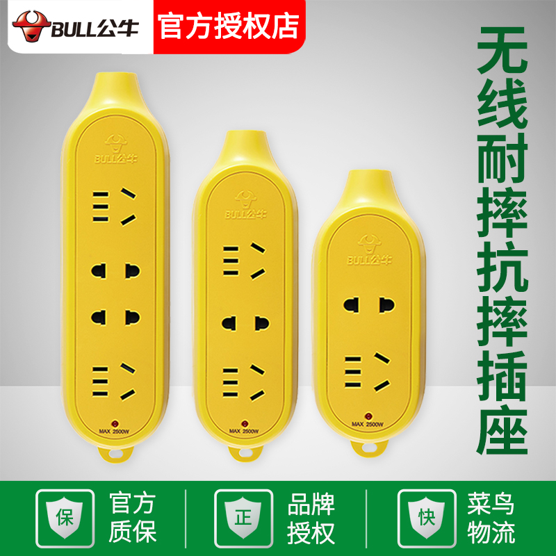 Bull steak plug anti-fall socket break not bad converter porous multi-function panel wireless plug-in board