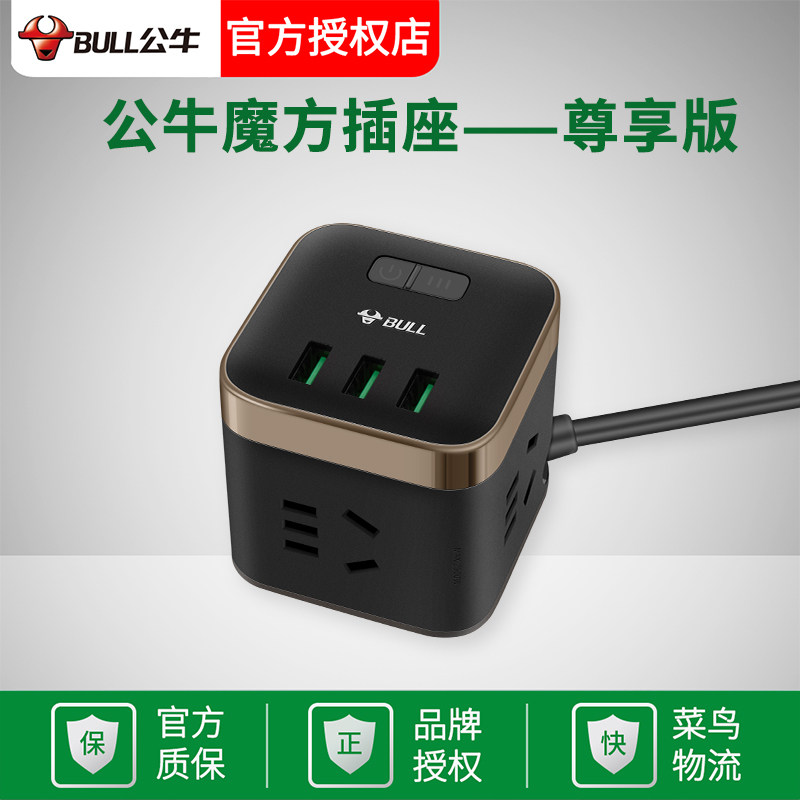 Bull socket usb charging Rubik's cube socket extension cable wiring board multifunctional household converter C port fast charge