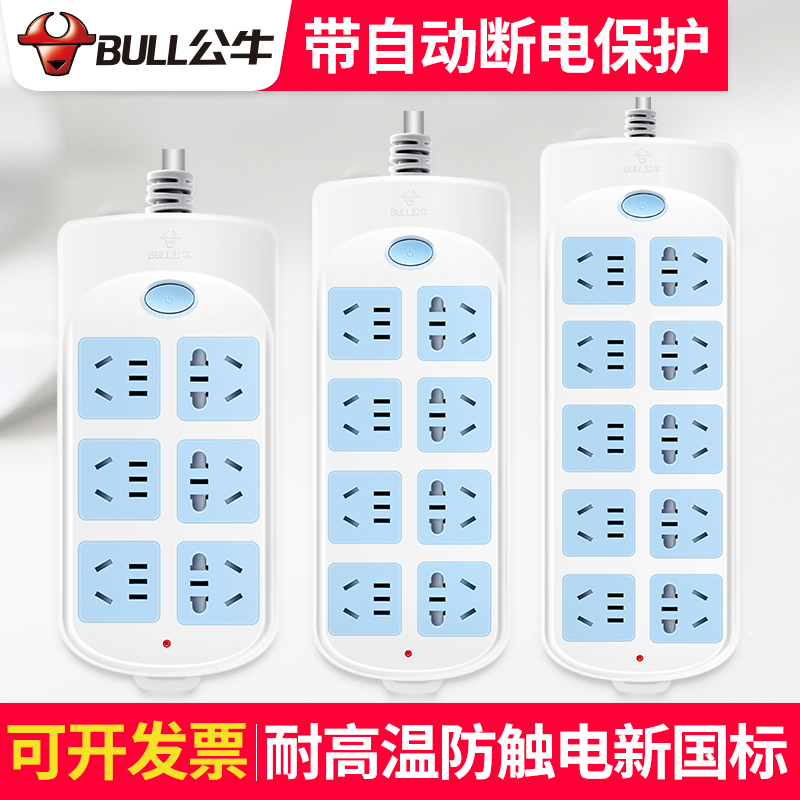 Bull socket Mini 5m row plug with line plug board Dorm 3m plug board Student artifact creative cute