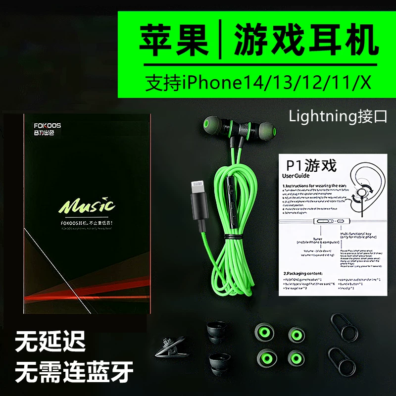 Apple, совместимые с играми наушники, iPhone, 13/12/11/